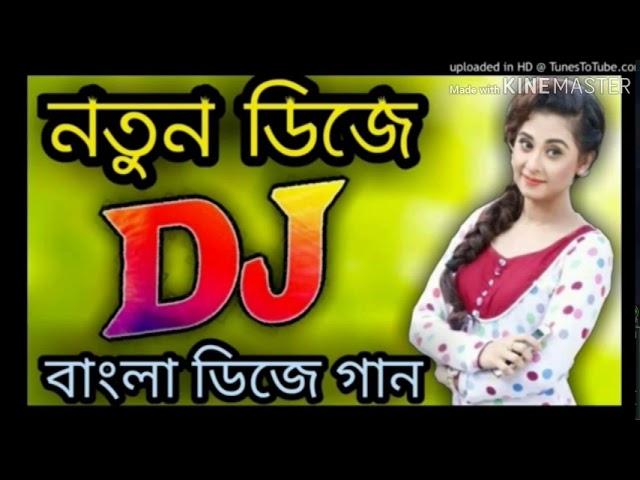 বাংলা নতুন ডিজে গান 2020 cover art