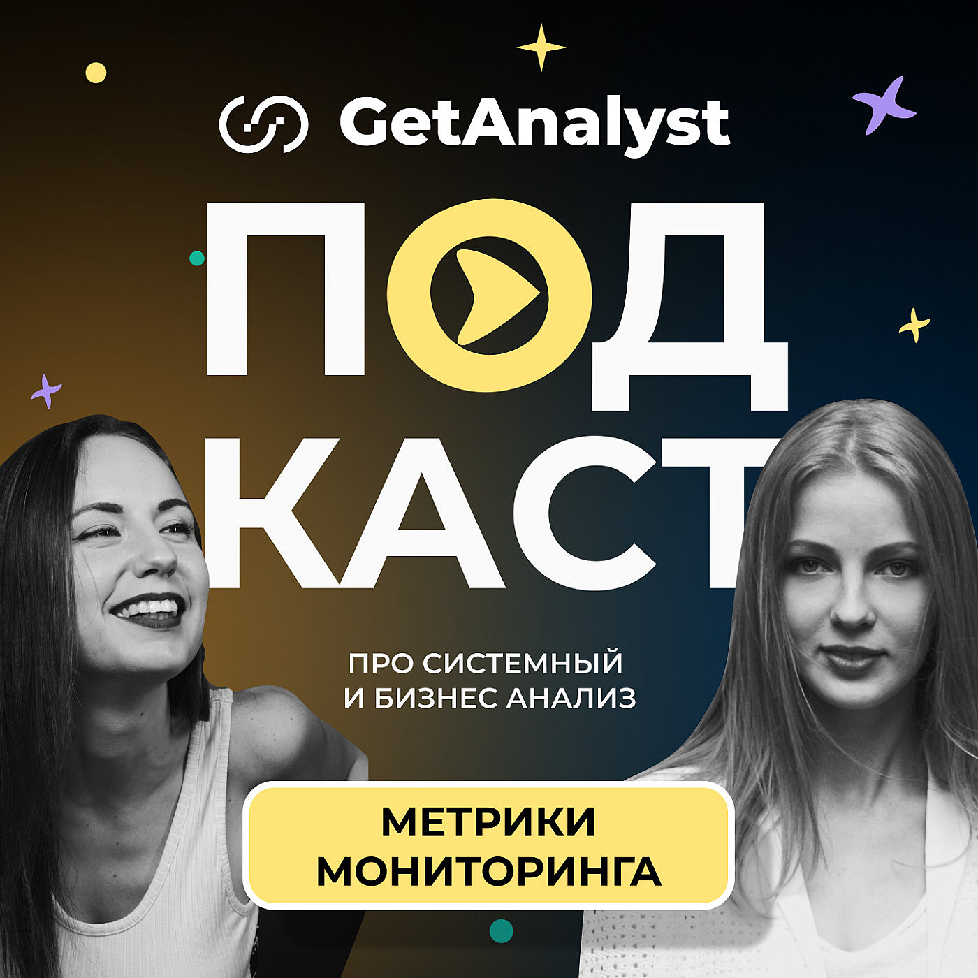 Метрики мониторинга для системного аналитика: RPS, CPU, брокеры, SLO, SLI, SLA и SRE cover art