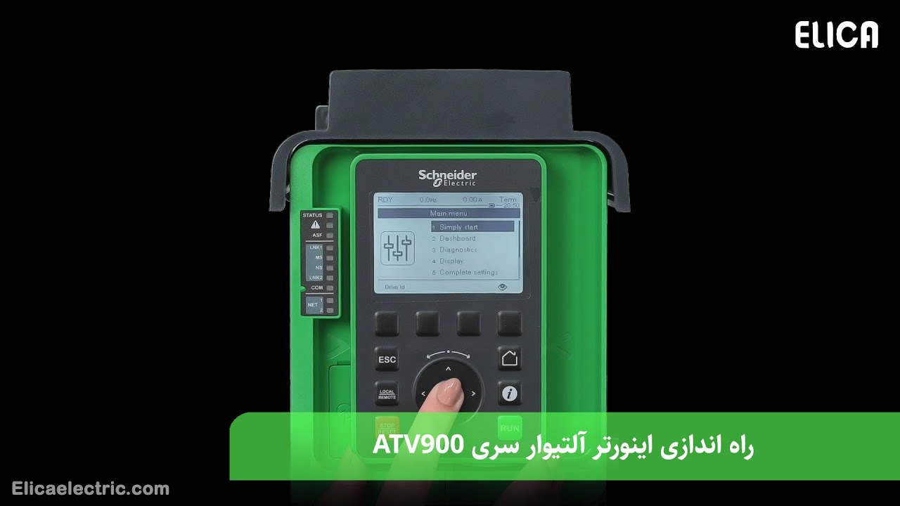 اینورتر آلتیوار سری ATV900 اشنایدر الکتریک cover art