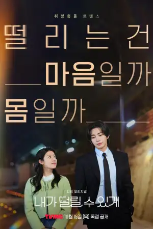 Make Me Tingle [Hindi] poster