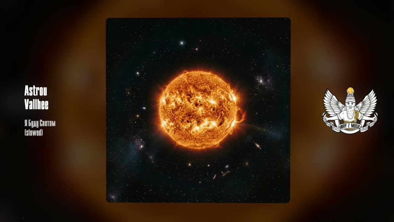 Astrou, Vallhee - Я Буду Светом (slowed) cover art