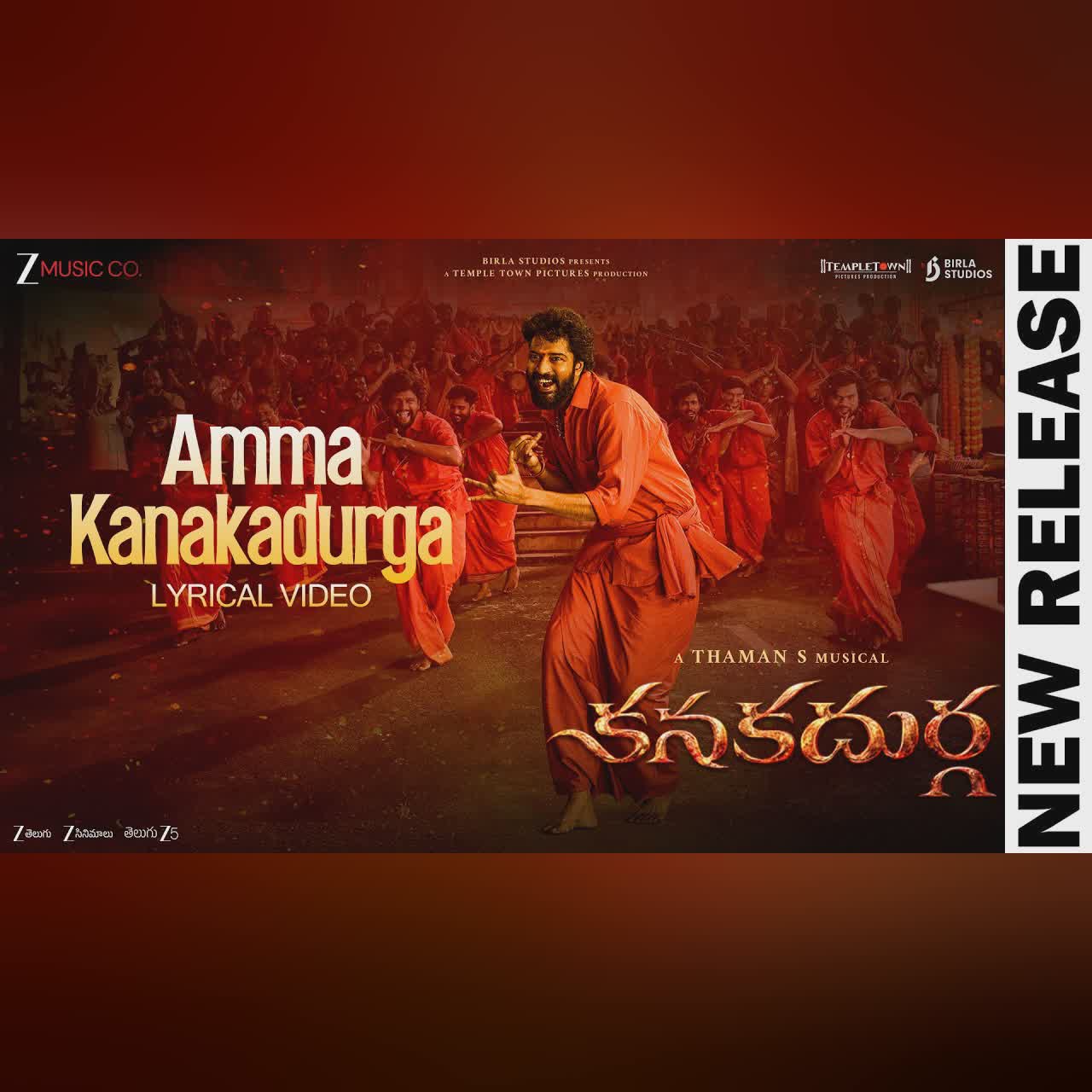 Amma KanakaDurga Lyrical Video | KanakaDurga | Allari Naresh | Thaman S | Pradeep Maddali cover art