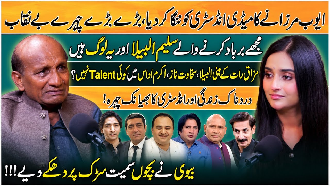 Ayub Mirza EXPOSED Comedy Industry | Iftikhar Thakur, Saleem Albela, Zafri Khan | Ukasha Gul cover art