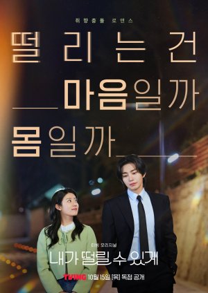 Make Me Tingle - 123Movies