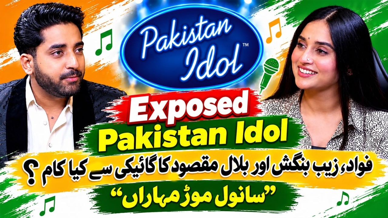 Pakistan Idol EXPOSED | Rouhan Abbas | Fawad Khan | Zaib bangash | Bilal Maqsood | Ukasha Gul cover art