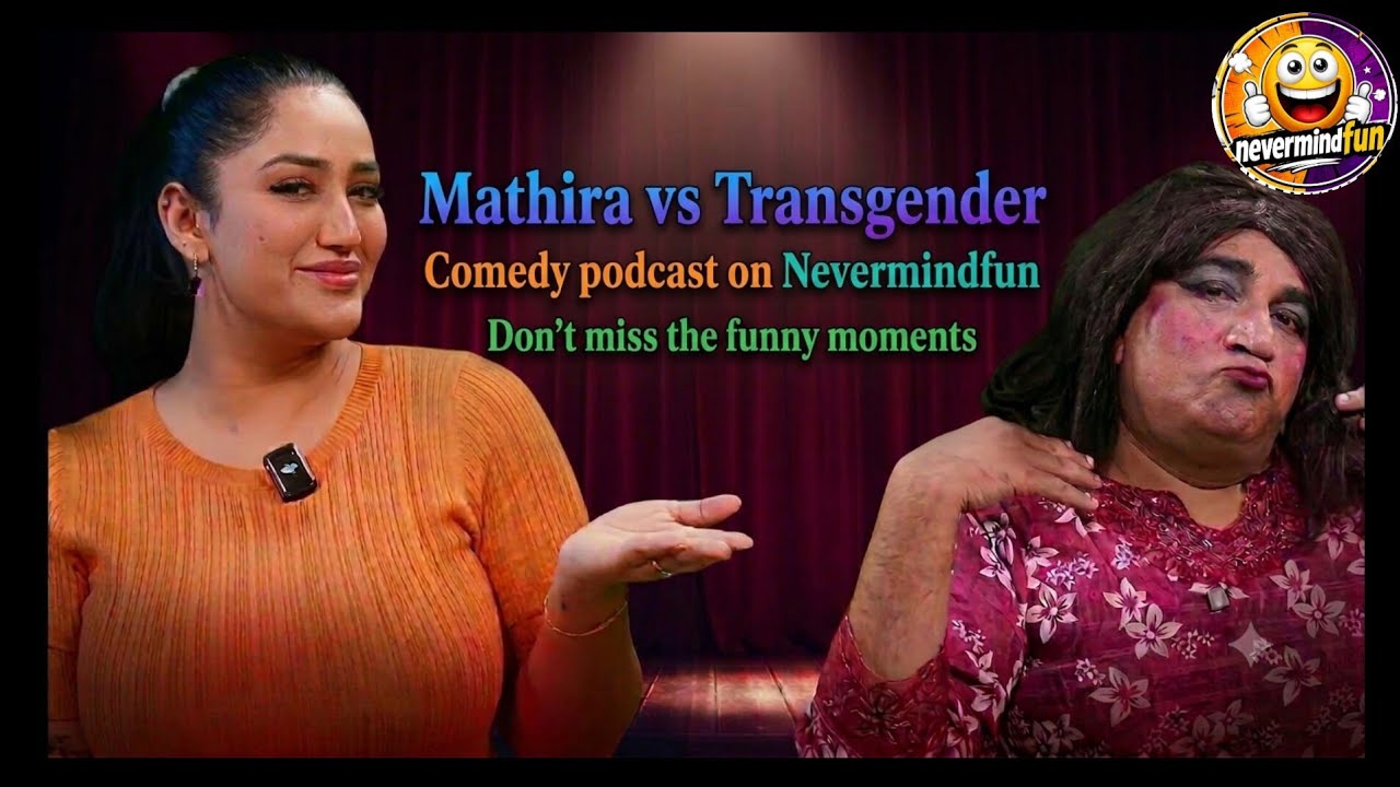 Mathira vs Transgender Comedy Battle π€£ | Don't Miss The Funny Moments | Nevermindfun cover art