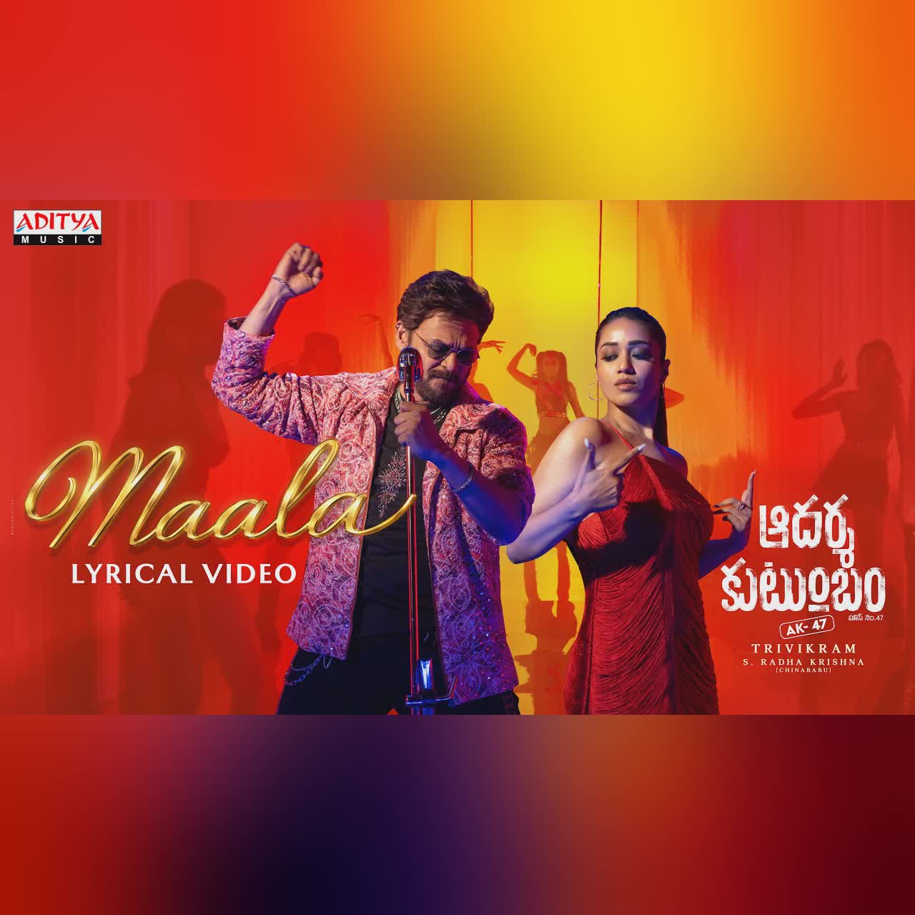 Maala Lyrical Video - Aadarsha Kutumbam | Venkatesh, Srinidhi, Nivetha | Thaman S | Trivikram cover art