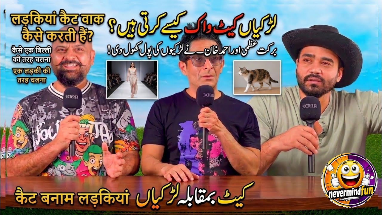 Larkiyan Cat Walk Kese Karti Hain? π€£ | Cat Vs Girls | Barkat Uzmi & Ahmed Khan Nevermindfun |podcast cover art