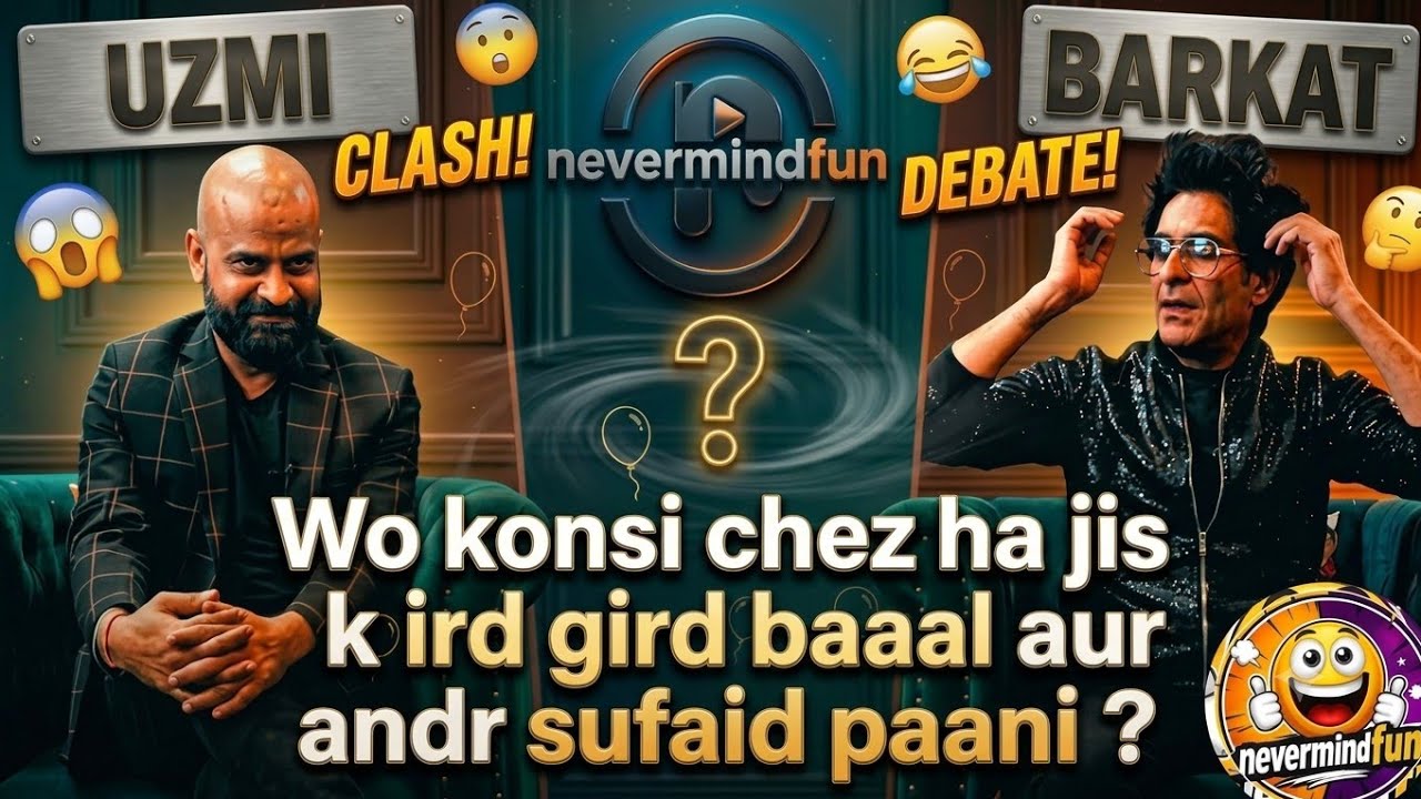 Wo Konsi Chez Ha Jis K Ird Gird Baal Aur Andr Sufaid Paani? π | Uzmi vs Barkat Clash| Nevermindfun cover art