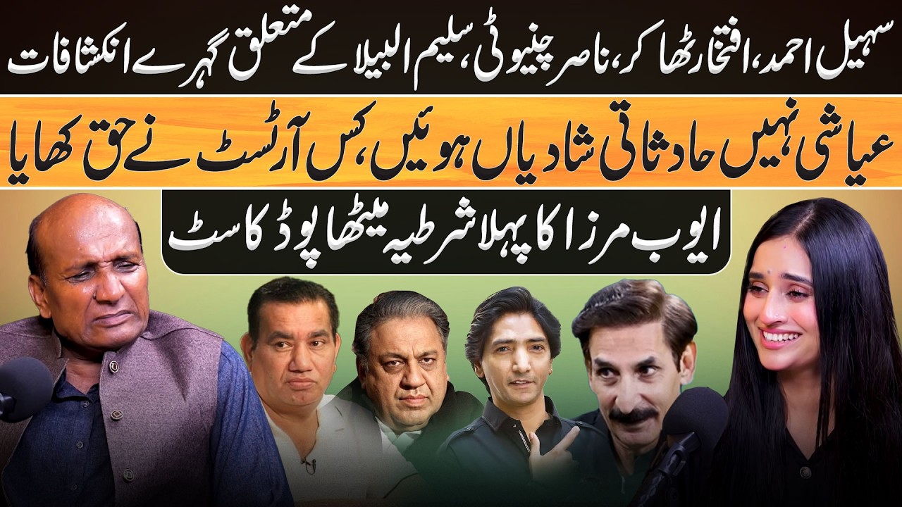 Ayub Mirza EXPOSED Pakistani Comedians | Sohail Ahmad |Iftikhar Thakur | Saleem Albela | Ukasha Gul cover art