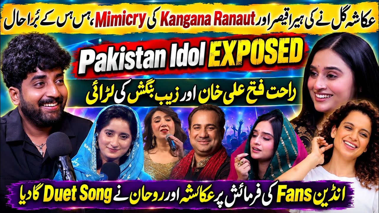 Ukasha Gul Funny Punjabi Podcast | Rouhan Abbas, Hira Qaiser, Kangana Ranaut, Mimicry Pakistan Idol cover art