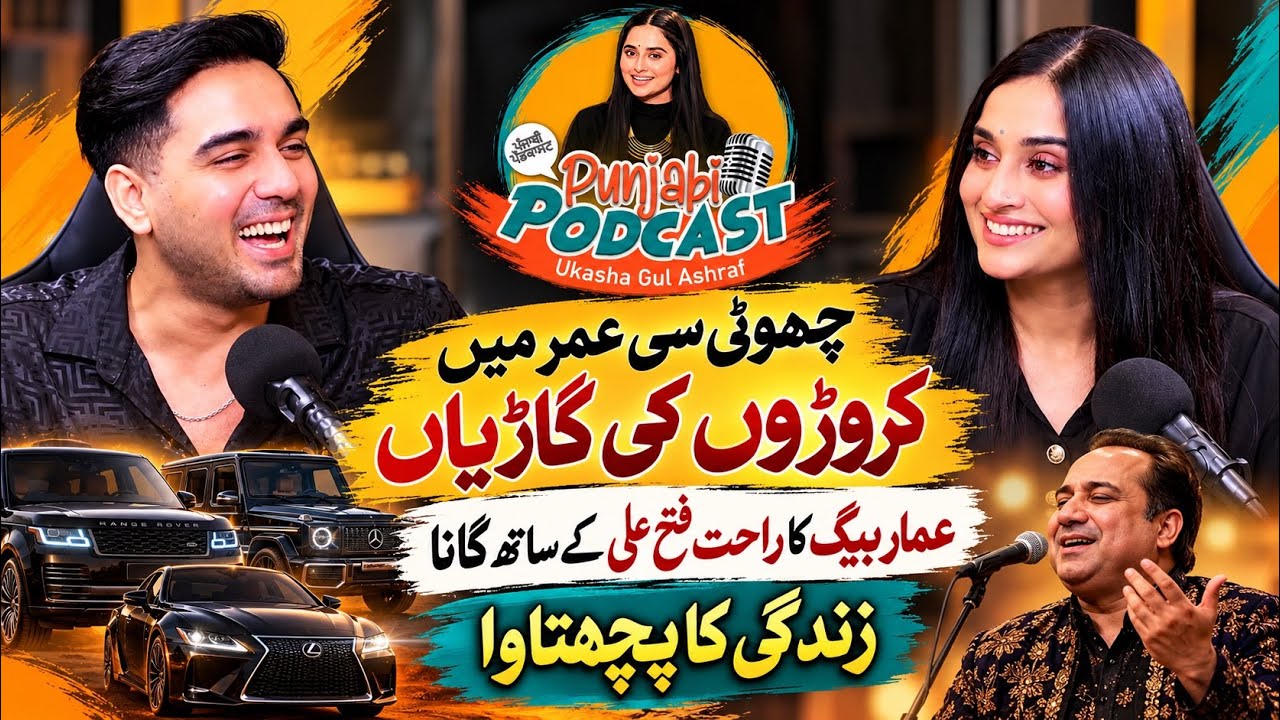 AJA | Waris Baig’s Son Ammar Baig Reveals Untold Stories | Rahat Fateh Ali | Ukasha Gul | Rajab Butt cover art