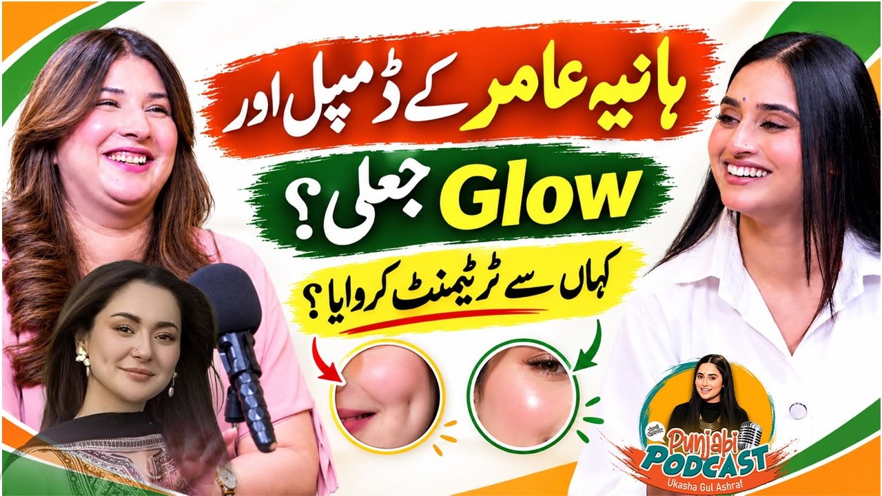 Hania Aamir’s Dimples & Glow Fake? | Beauty Parlors Exposed | Dr. Wajiha Bilal | Ukasha Gul cover art