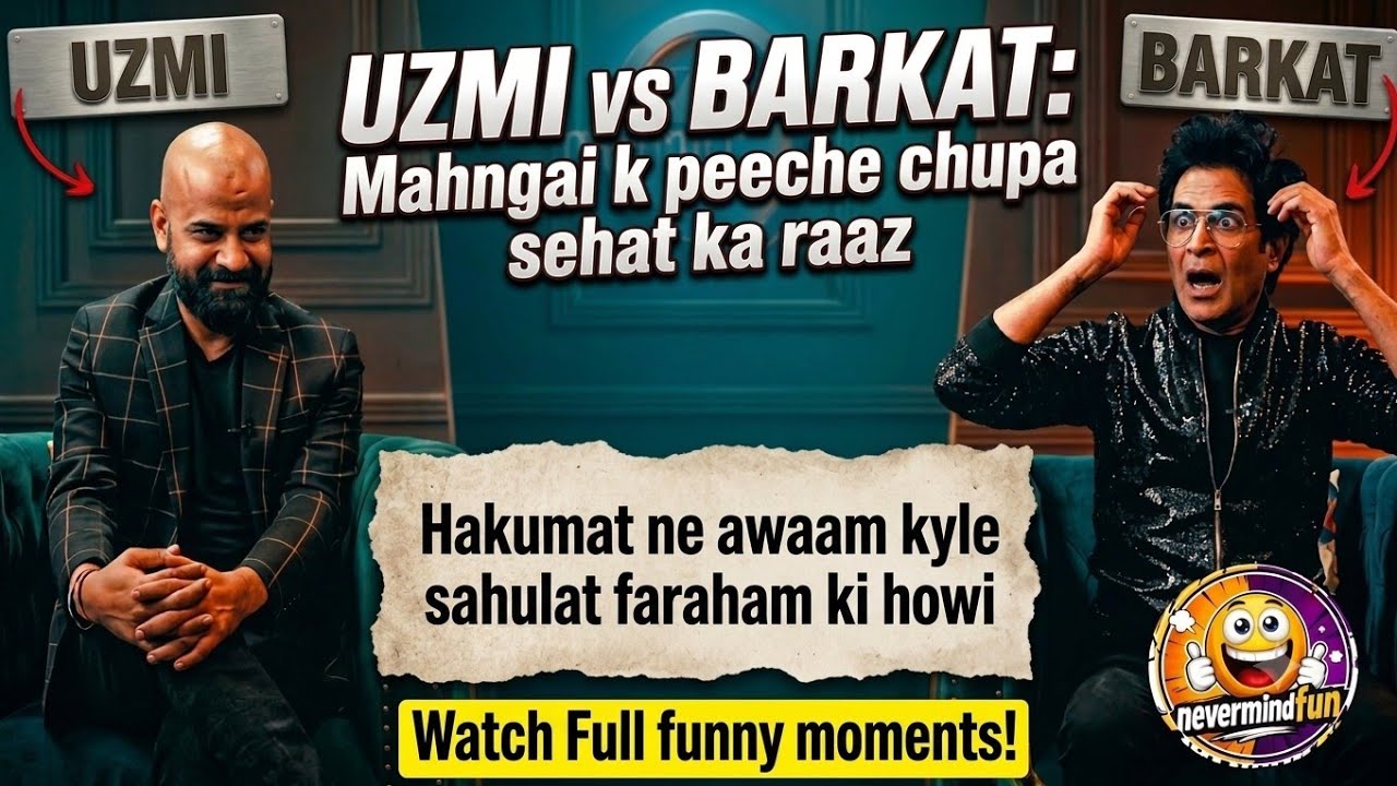 Mahngai K Peeche Chupa Sehat Ka Raaz? 😂 | Uzmi vs Barkat Very Funny Moments! Nevermindfun podcast cover art