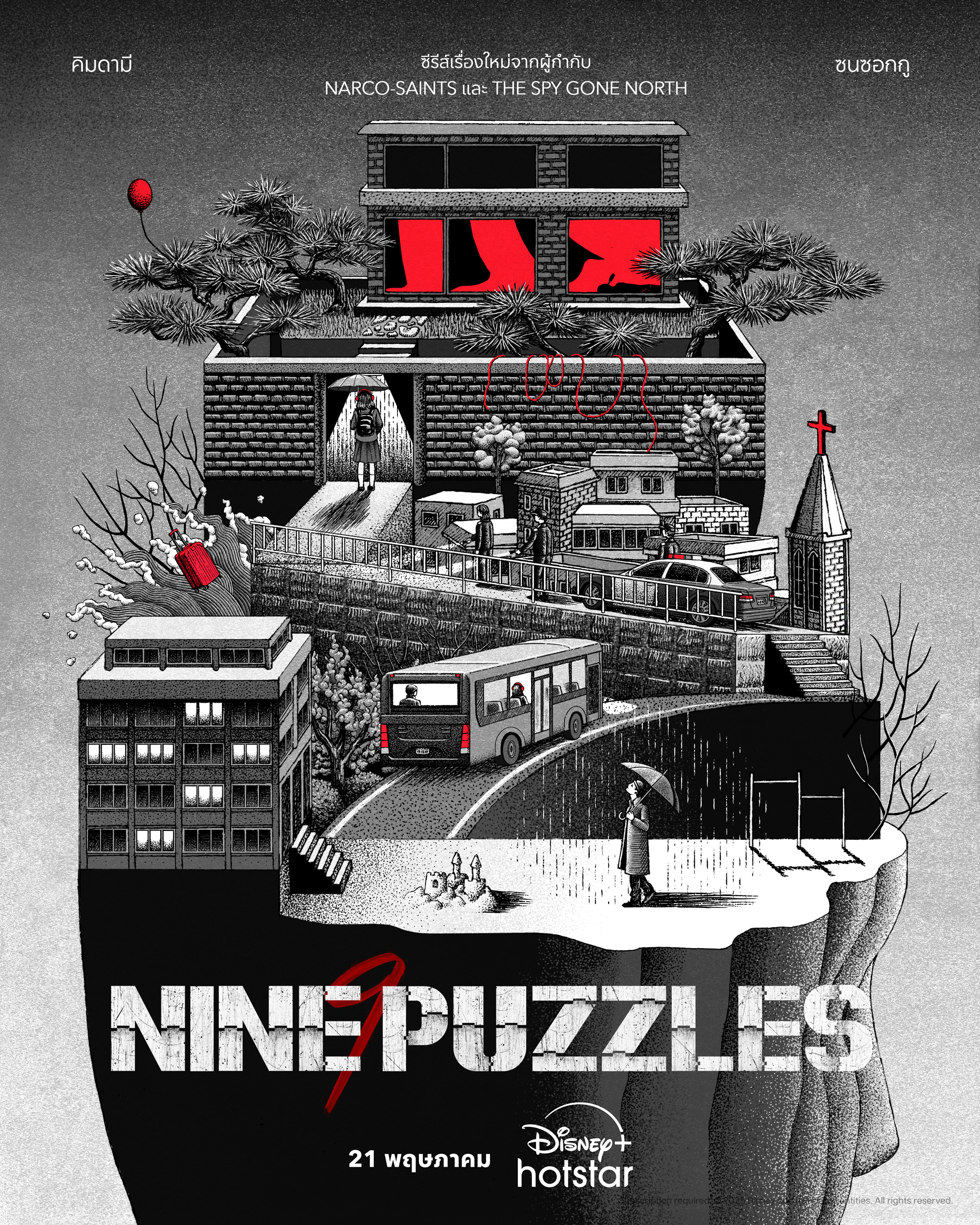 Poster Nine Puzzles