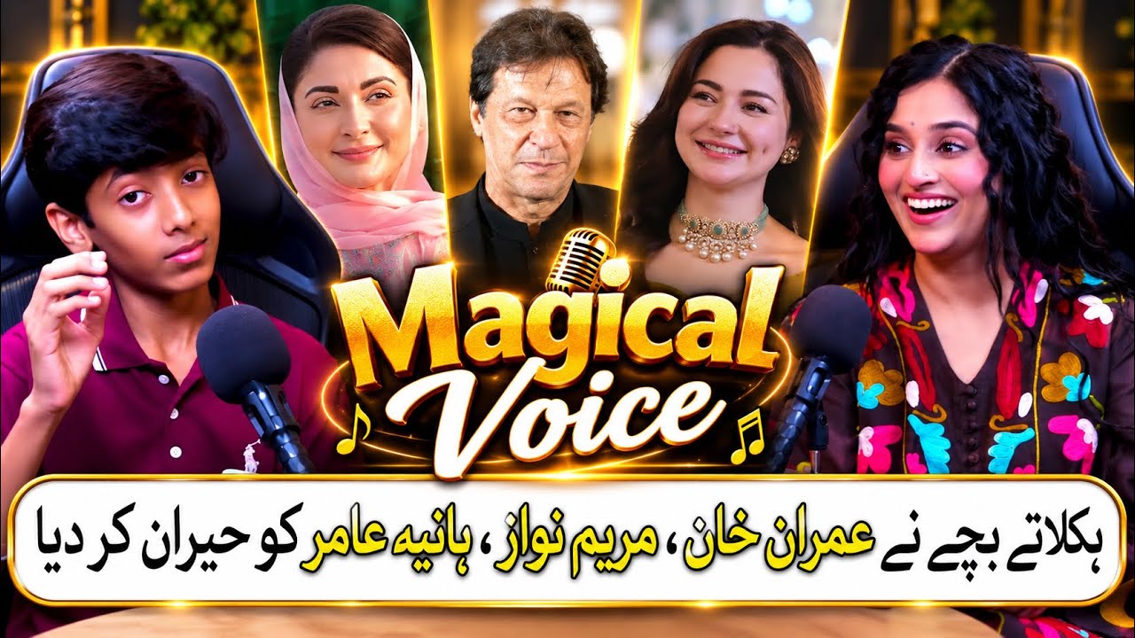 Imran Khan | Hania Amir | Maryam Nawaz | Stammering Boy Shair Abbas | Ukasha Gul Ashraf cover art