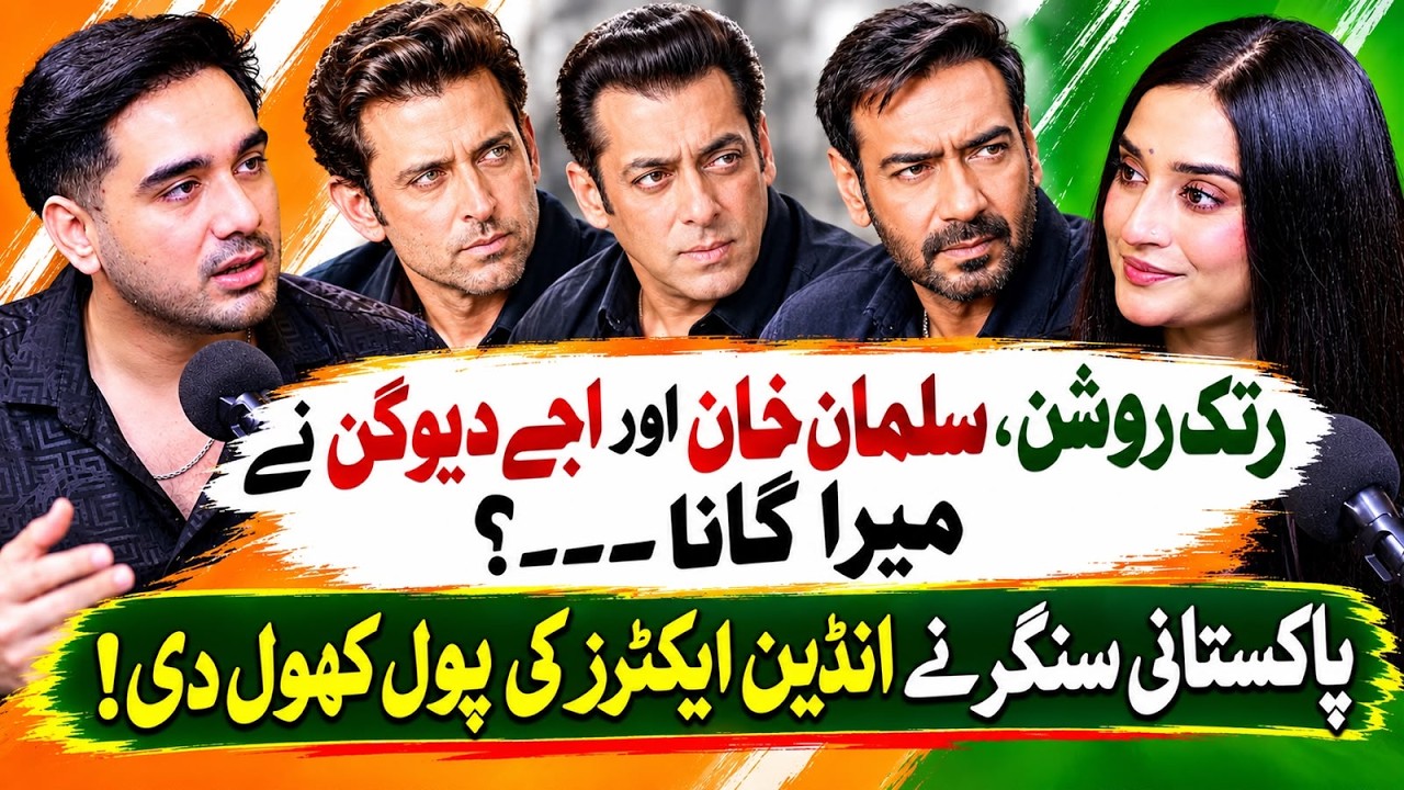 Ammar Baig EXPOSES Bollywood Stars | Salman Khan | Hrithik Roshan | Ajay Devgn | Ukasha Gul cover art
