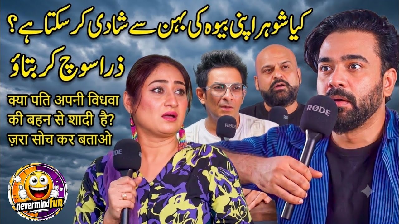 Kia ye shaadi mumkin ha ? | Barkat Uzmi & Ahmed Khan Podcast | Nevermindfun cover art
