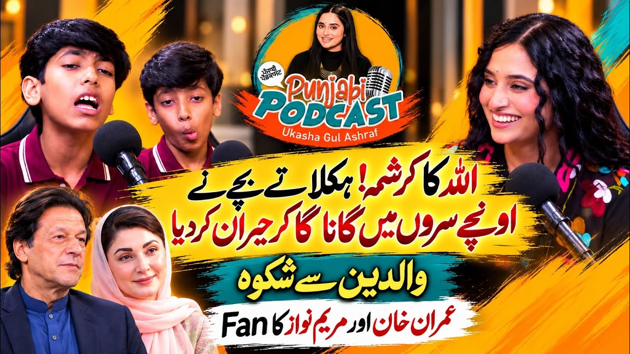 Stammering Child Shair Abbas Leaves Speechless | Imran Khan | Rajab Butt | Hania Amir | Ukasha Gul cover art