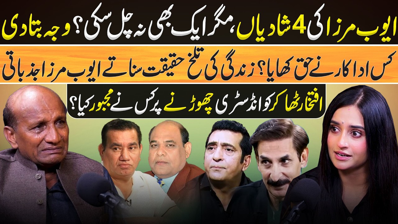 Ayub Mirza Gets Emotional | 4 Marriages, Painful Story | Iftikhar Thakur | Agha Majid | Ukasha Gul cover art