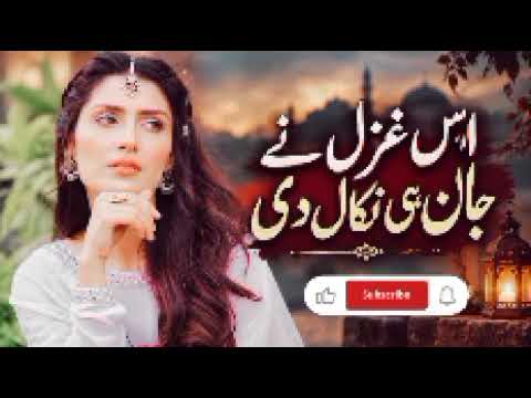 Aakhri Mulaqaat cover art