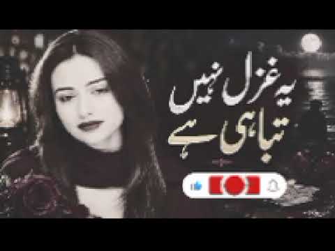 Heart Touching Gazal 2026 🤍 | Soulful Urdu Kalam | Divine Love | Best Sufi Poetry cover art
