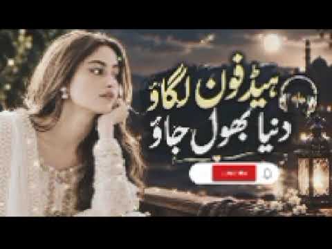 وہ جو دل میں بسا تھا دعا کی طرح 💔 | درد بھری صوفیانہ غزل | Sad Urdu Ghazal 2026 cover art