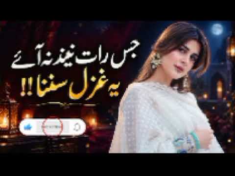 اب لوٹ کے آنے سے کیا فائدہ 💔 | درد بھری اردو صوفیانہ قوالی | Bewafa Sad Qawwali 2026 cover art