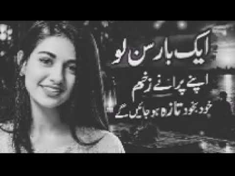 تمہاری یاد نہیں جاتی 💔 | درد بھری اردو غزل | Sad Urdu Ghazal 2026 | Heart Touching Song cover art