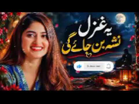 تیری یادوں کا یہ موسم 💔 | یہ غزل نشہ بن جائے گی | درد بھری اردو غزل 2026 | Sad Sufi Kalam cover art