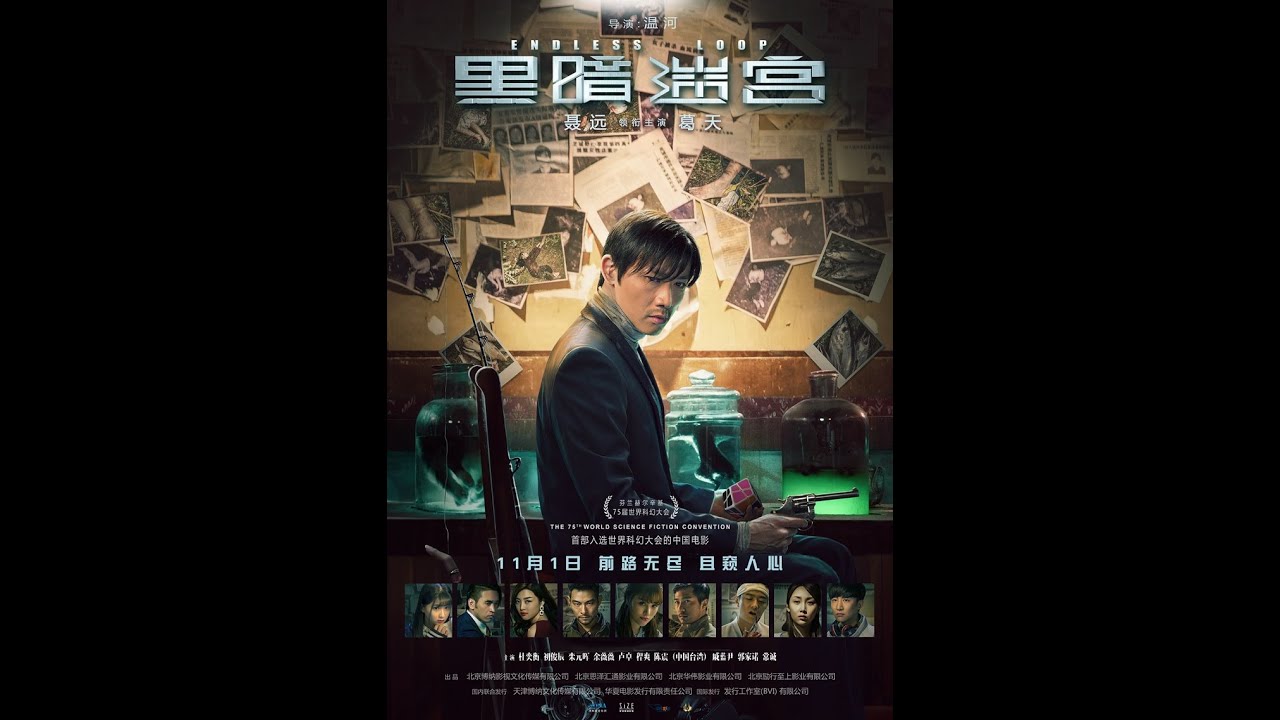 ENDLESS LOOP(2018) - REVIEW MOVIE SUBTITLE INDONESIA cover art