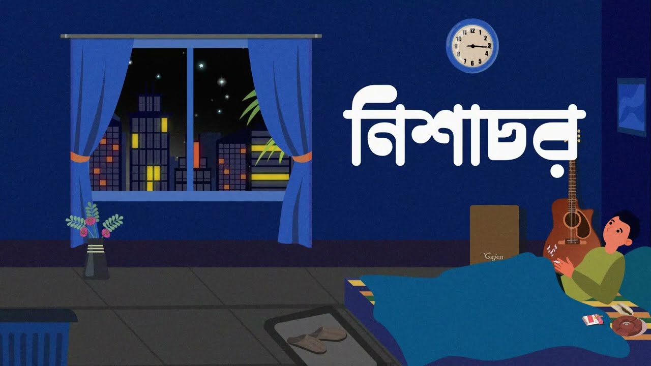 Nishachor | নিশাচর | Dip Biswas | Bangla New Song 2023 cover art