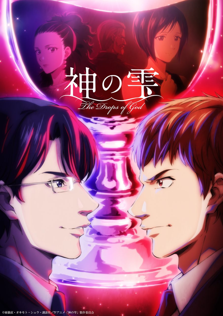 Poster The Drops of God
