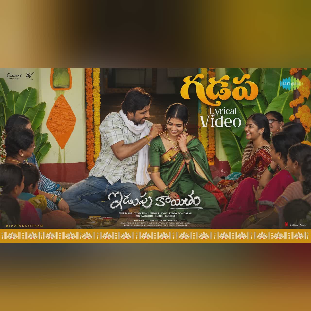 Gadapa - Lyrical | Idupu Kayitham | Priyadarshi Pulikonda | Naga Durga | Suresh Bobbili cover art