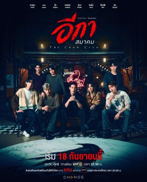 The Crow Club - 123Movies