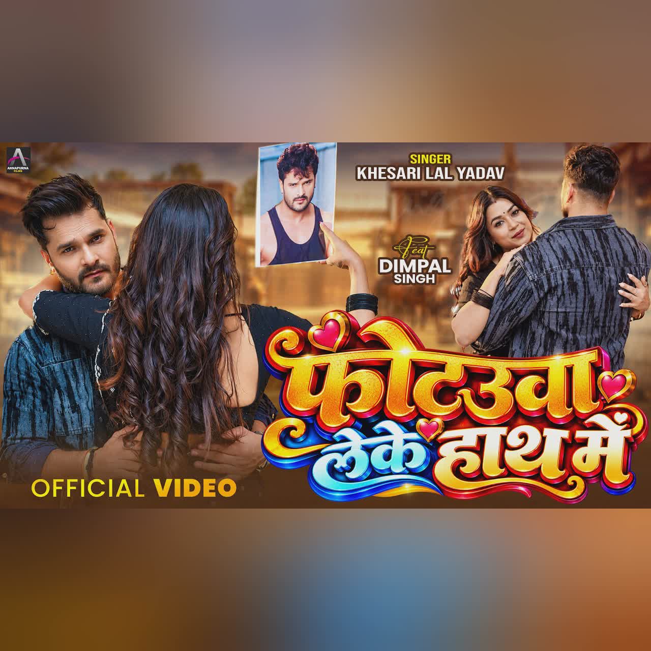 Video | फोटउवा लेके हाथ में | Khesari Lal Yadav | Ft. Dimpal Singh | Photauwa | Bhojpuri Song 2026 cover art