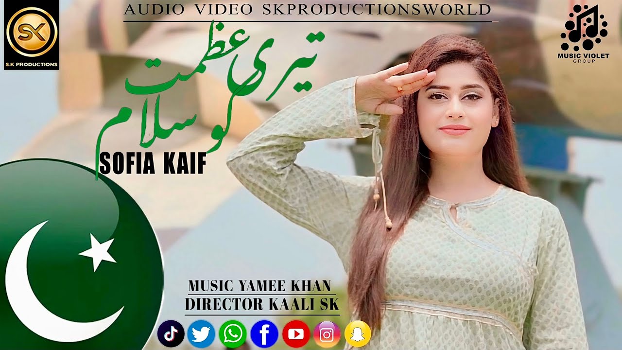 Teri Azmat ko Salam by Sofia Kaif | Independence Day 2025 | Official Music Video | SK Productions cover art