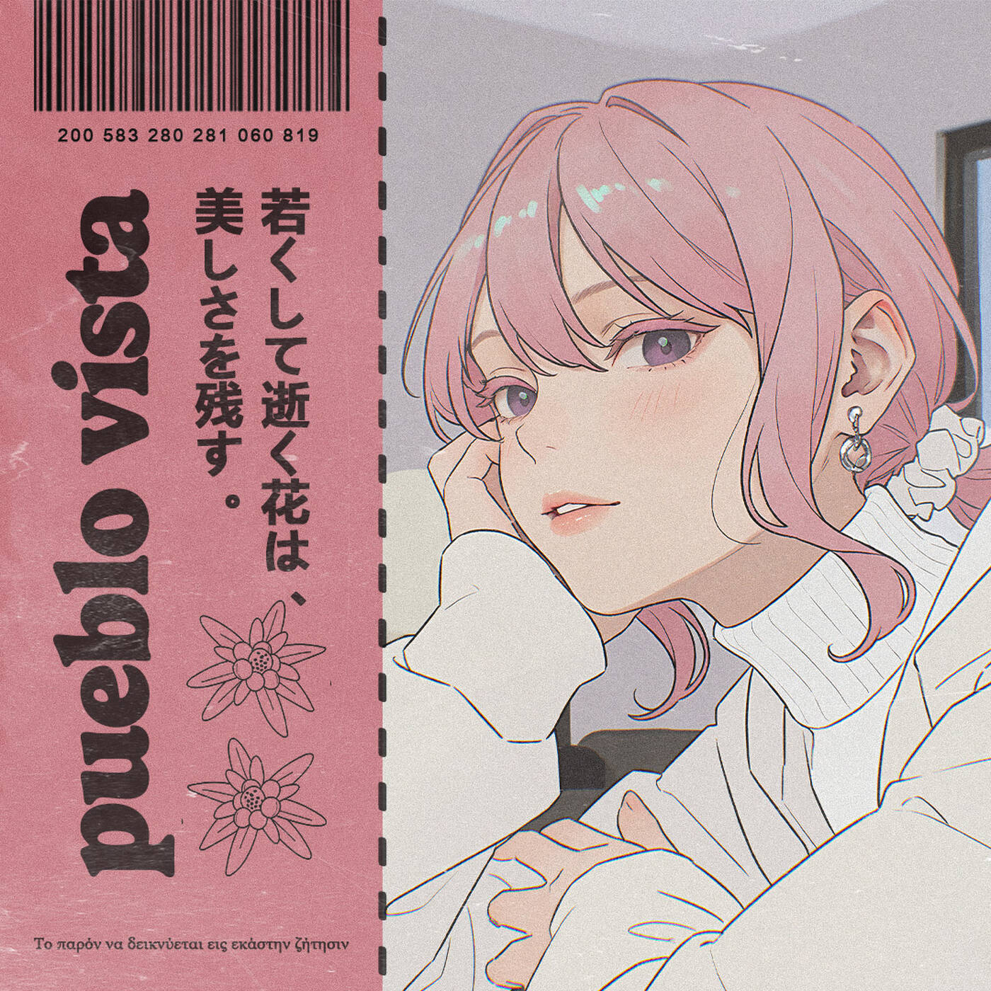 now is now 今が今 ~ 152 ~ lofi hip hop mix // jazzhop beats cover art