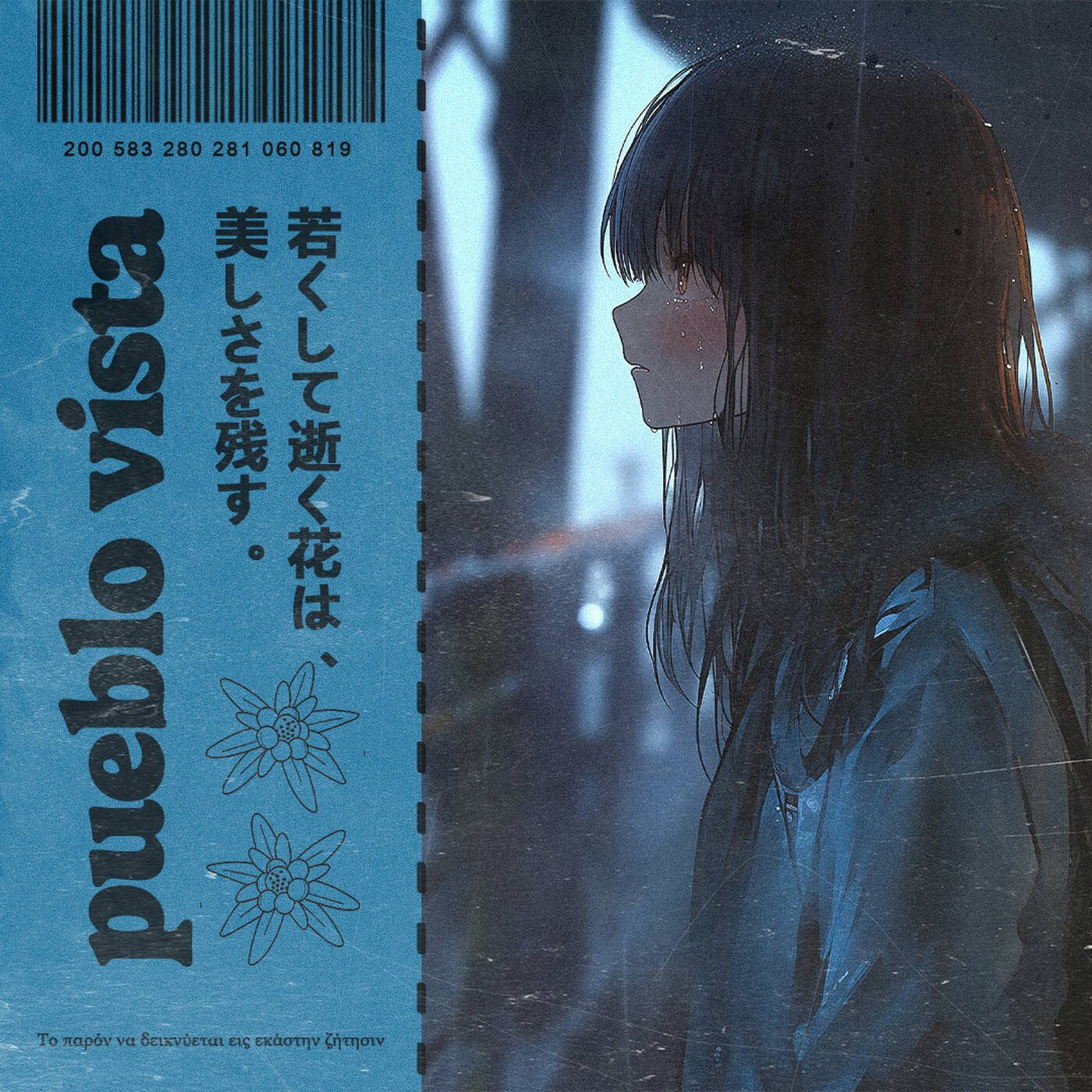 I don't want to cry ~ 153 ~ chill lofi beats // cozy instrumentals cover art