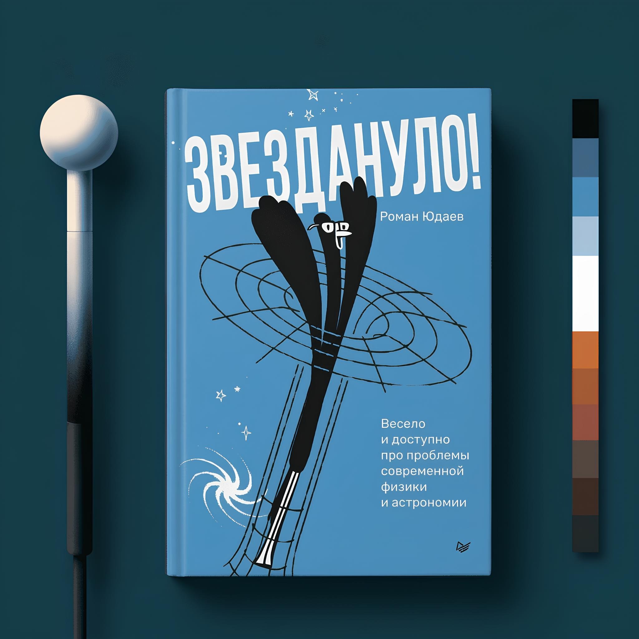 112. Парадоксальные глюки науки. Релятивистские парадоксы cover art