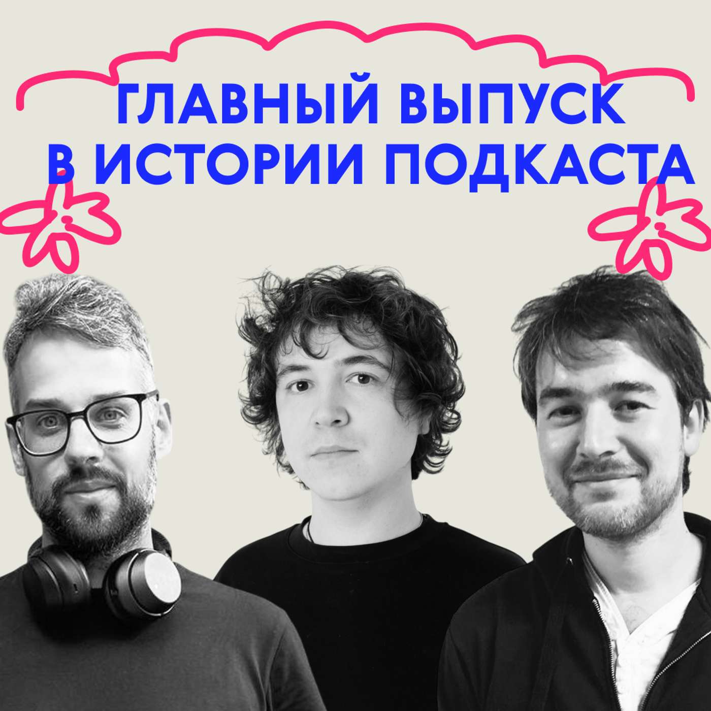 «Сегодня ты не прибухнёшь-2». Скажем так, есть новости! cover art
