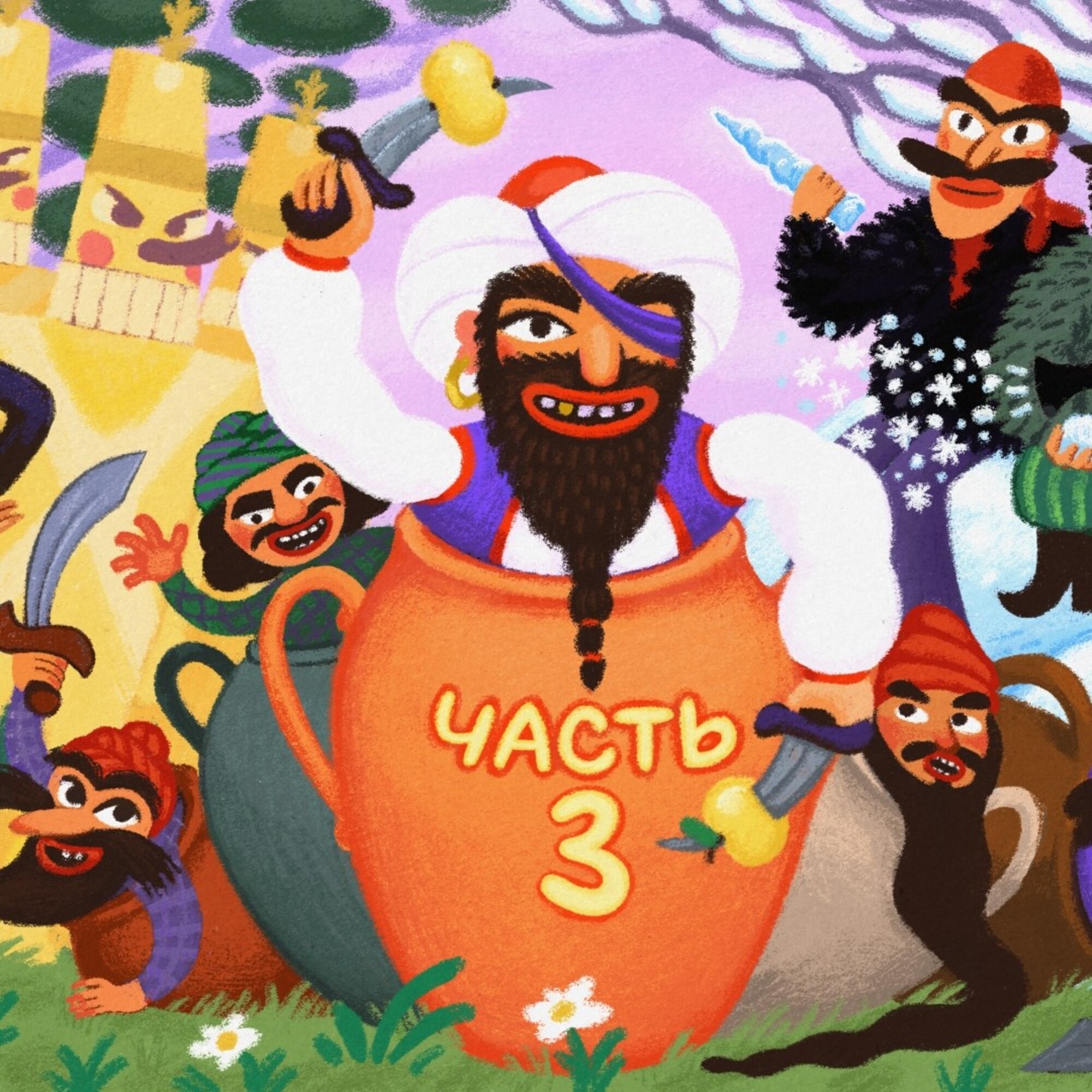 Золотая скорлупка. Серия 3