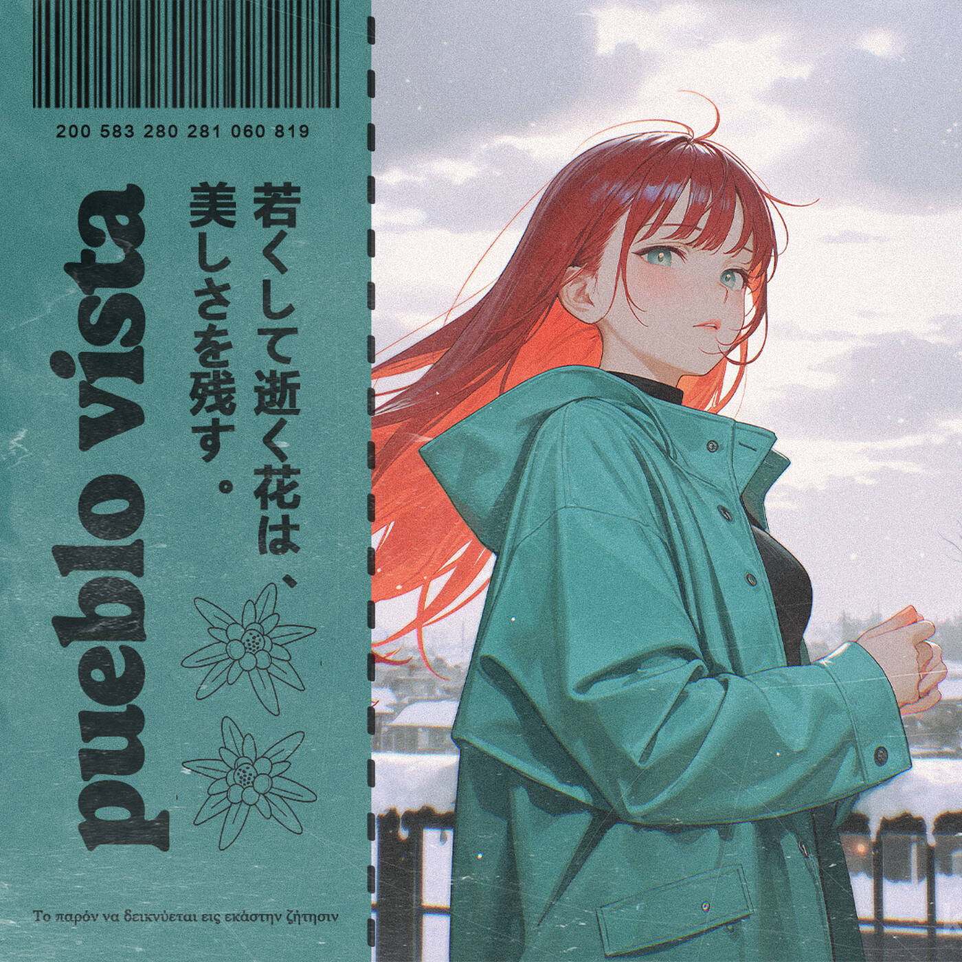 yakusoku 約束 ~ 151 ~ chill instrumentals // lofi beats cover art