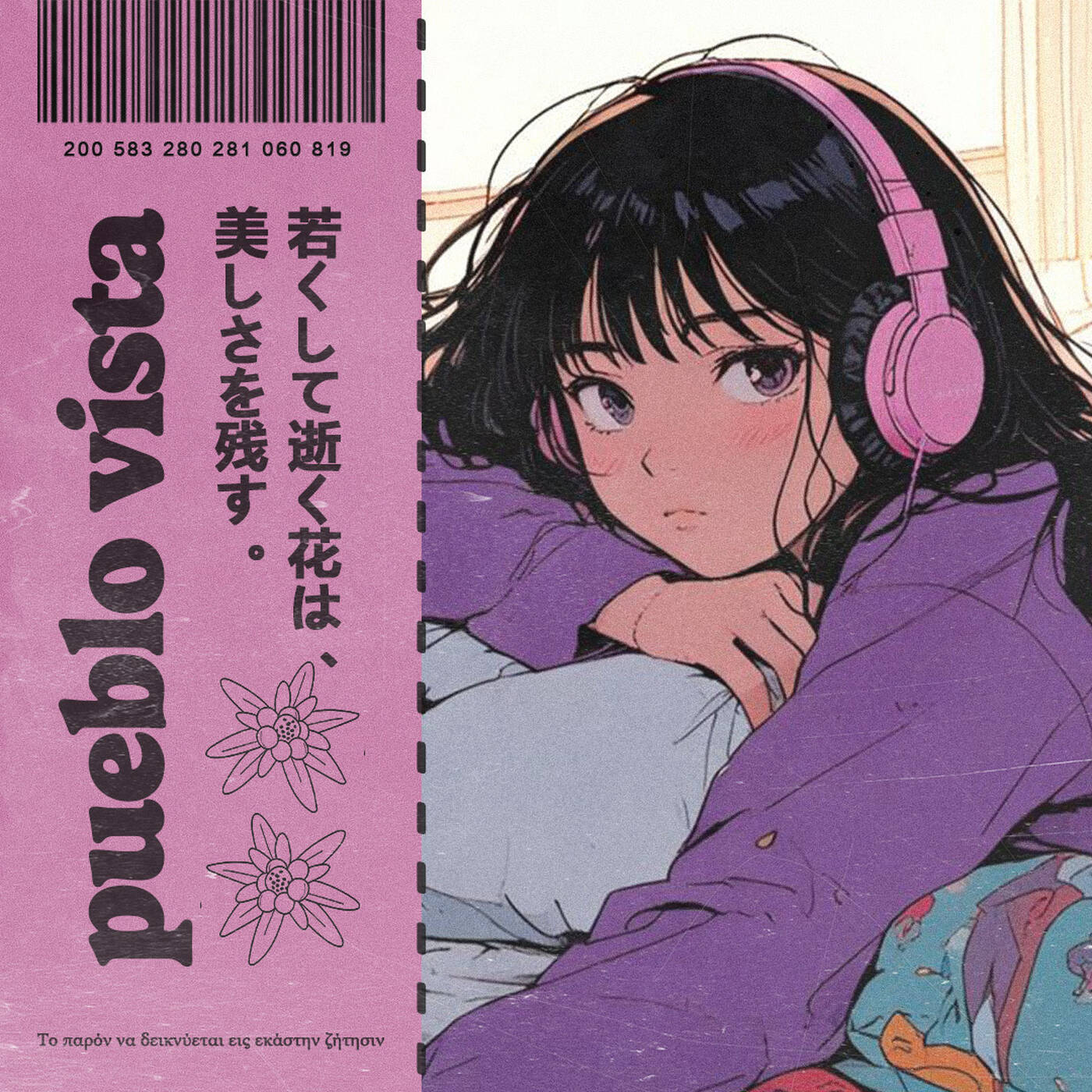 in my room ~ 170 ~ lofi beats mix ⌨️ cover art