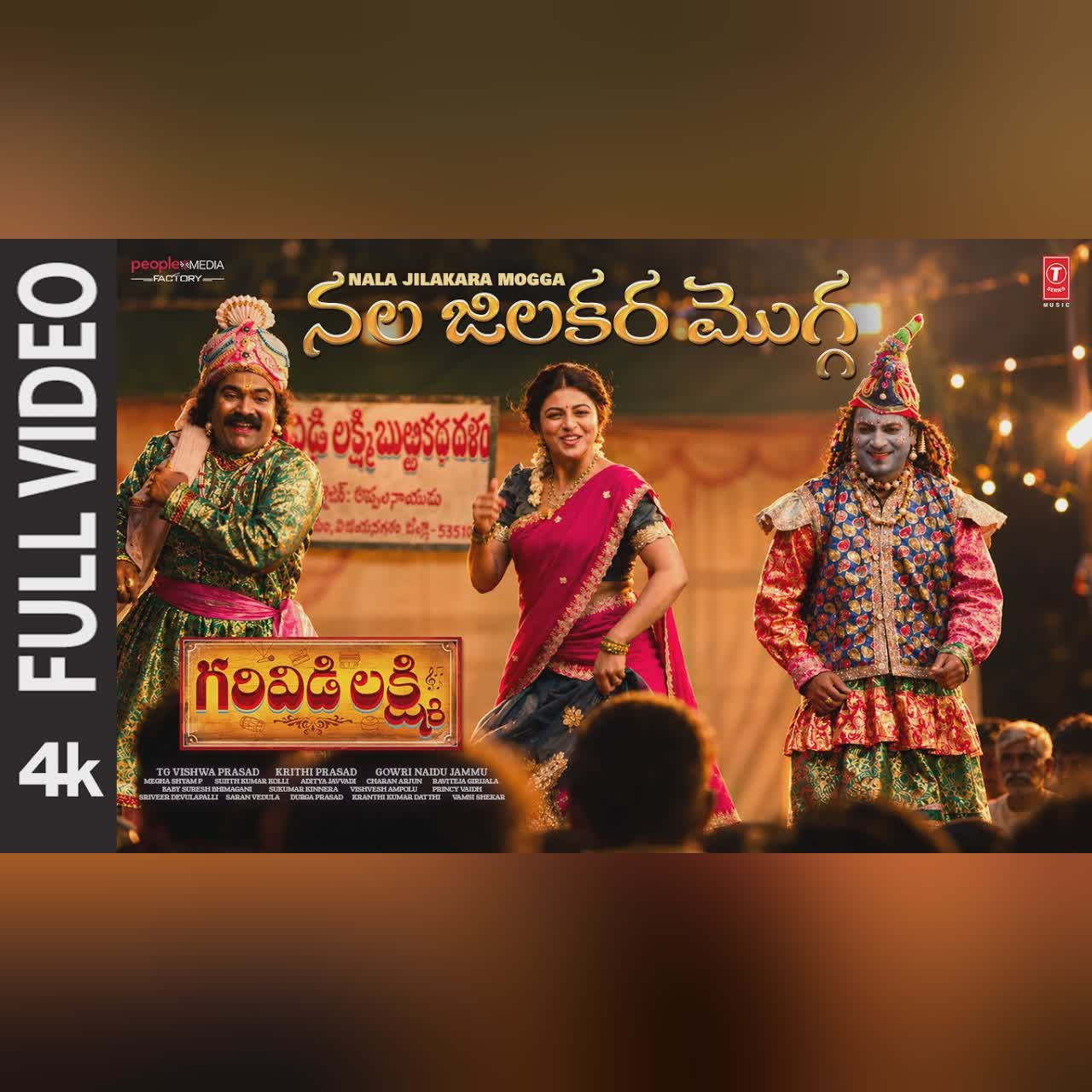 Nala Jilakara Mogga cover art