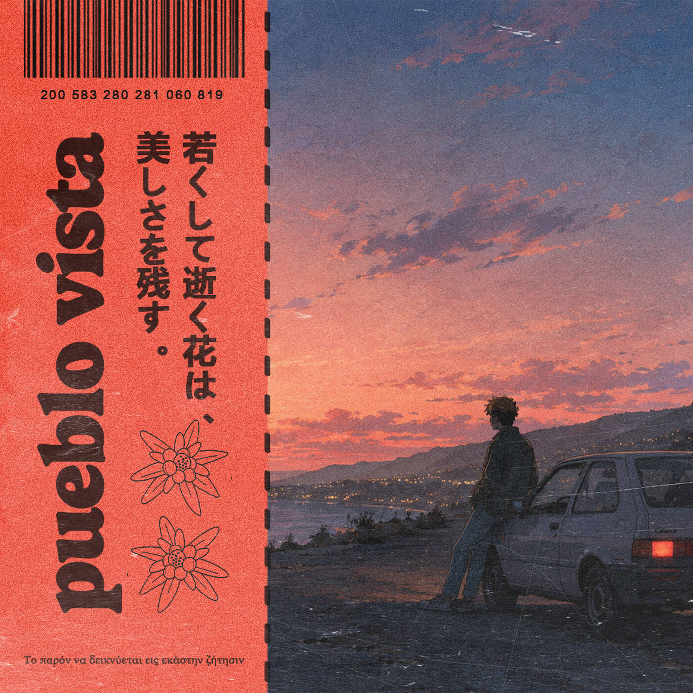 it was almost September ~ 175 ~ noir beats mix cover art