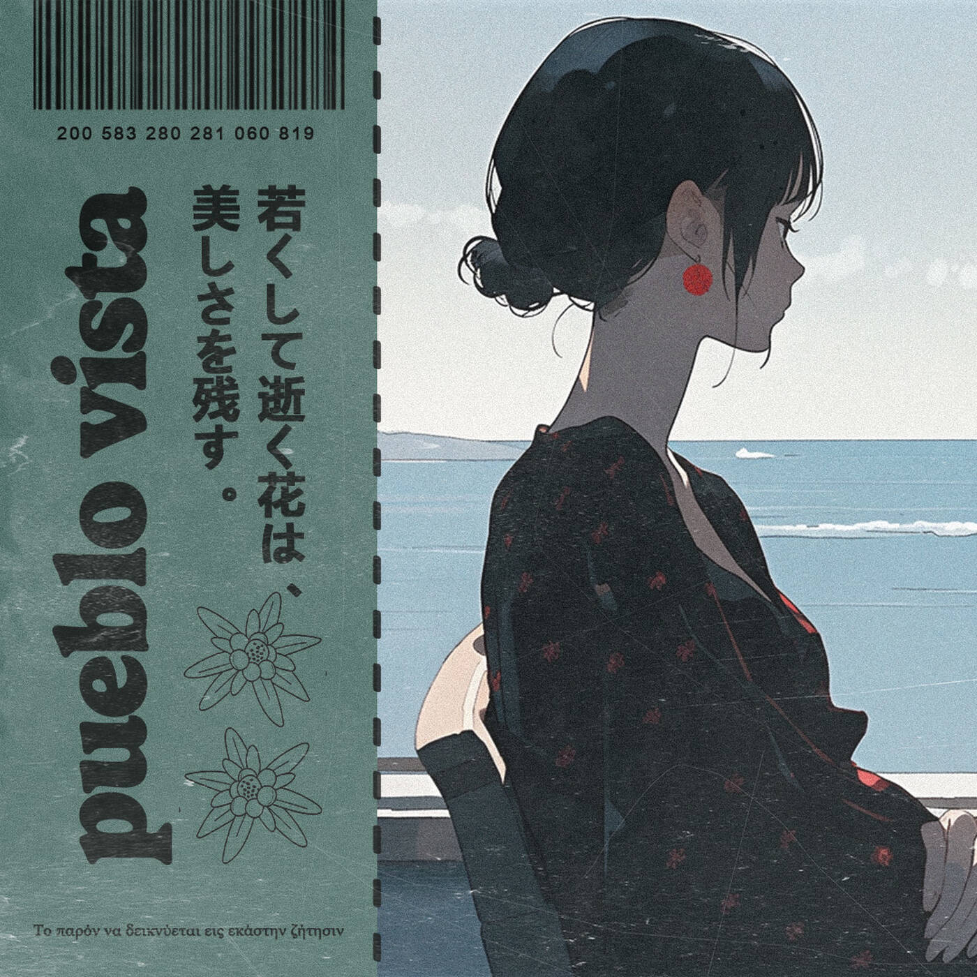 ephemeral ~ 157 ~ lofi chill beats // instrumental mix 🌺 cover art