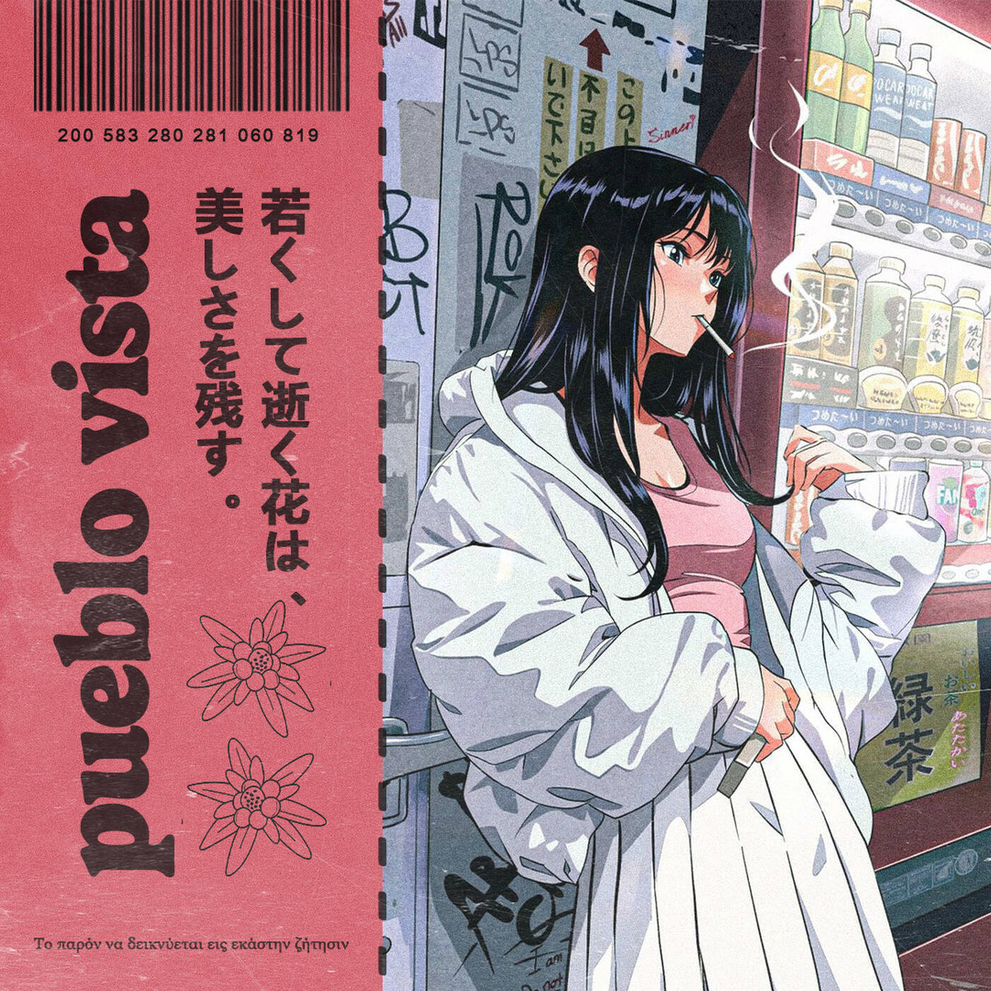 vending machine ~ 166 ~ cozy lofi beats // chill instrumentals 🧋 cover art