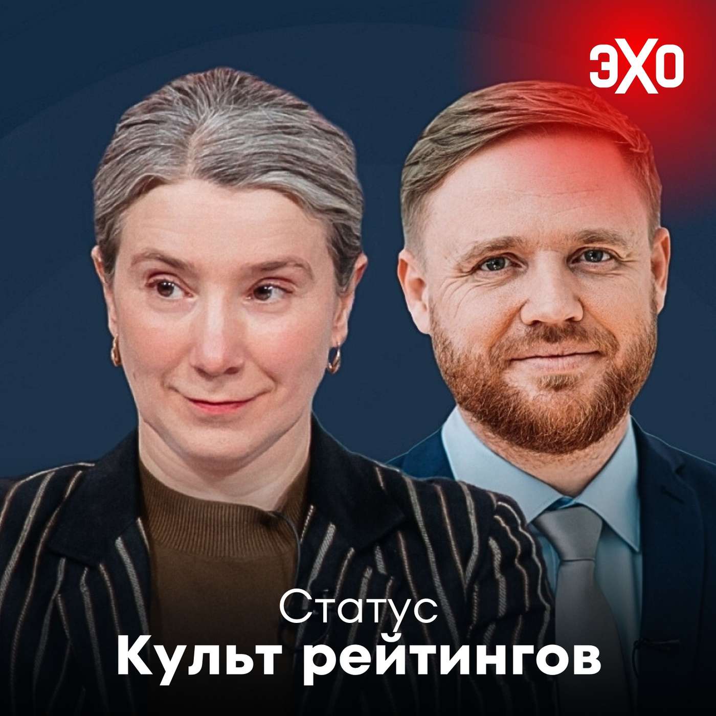 Культ рейтингов. ФСБ вместо Минцифры