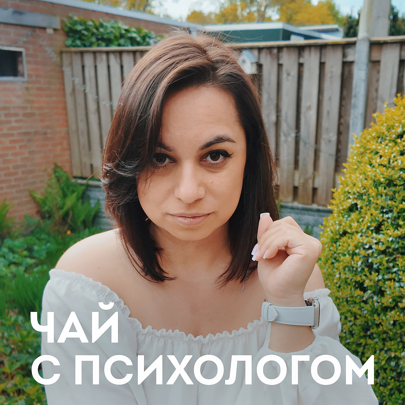 Химия везде! Химик объясняет, чего бояться — а чего нет. С Александрой Франц cover art